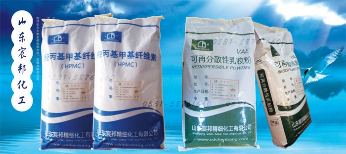 宸邦胶粉纤维素包装.jpg 宸邦胶粉纤维素包装.jpg